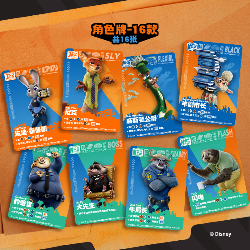 Board Game Fun - Karty kolekcjonerskie Disney Zootopia 2, losowy