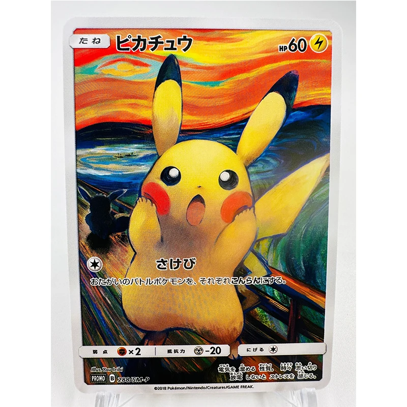 PTCG Scream Oil Painting ILLUS – Board Game Research recenzja i cena