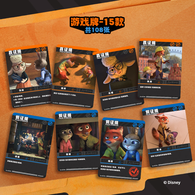 Karty kolekcjonerskie Disney Z – Board Game Fun recenzja i cena